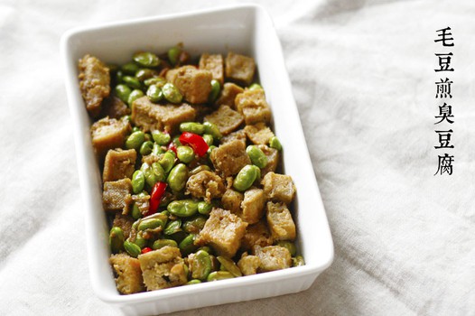 毛豆煎臭豆腐的做法