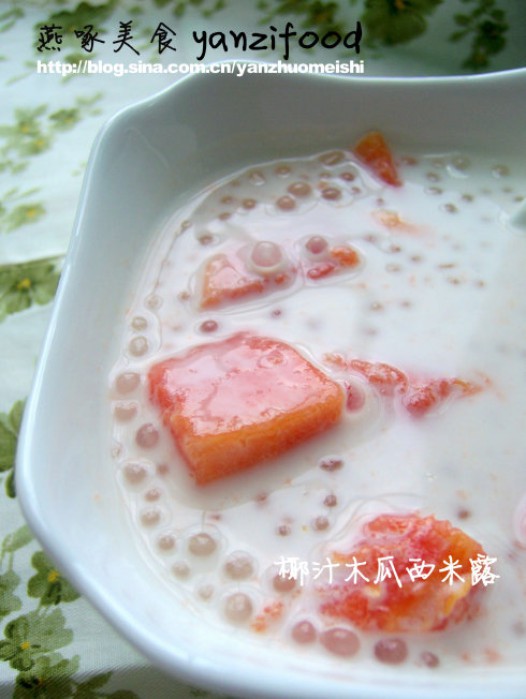 椰汁木瓜西米露的做法