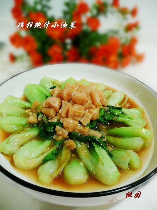 瑶柱鲍汁小油菜的做法