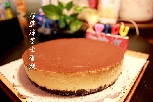 榴莲冻芝士蛋糕的做法