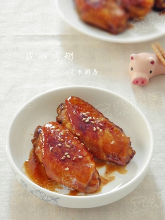 豉油鸡翅的做法