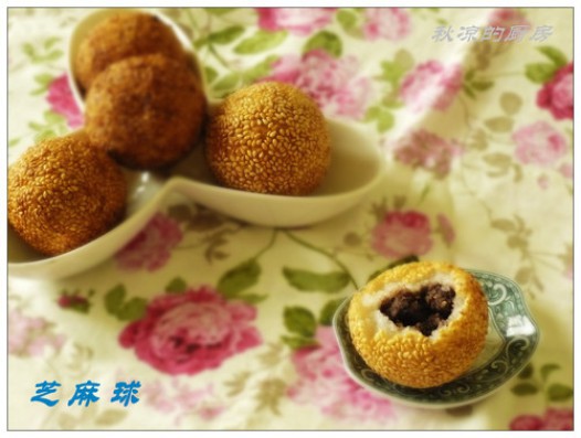 芝麻球的做法