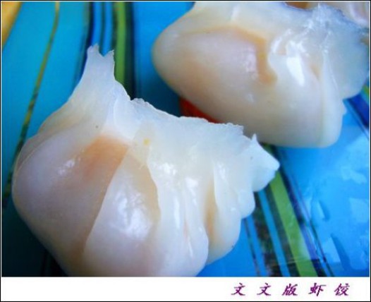 水晶虾饺的做法