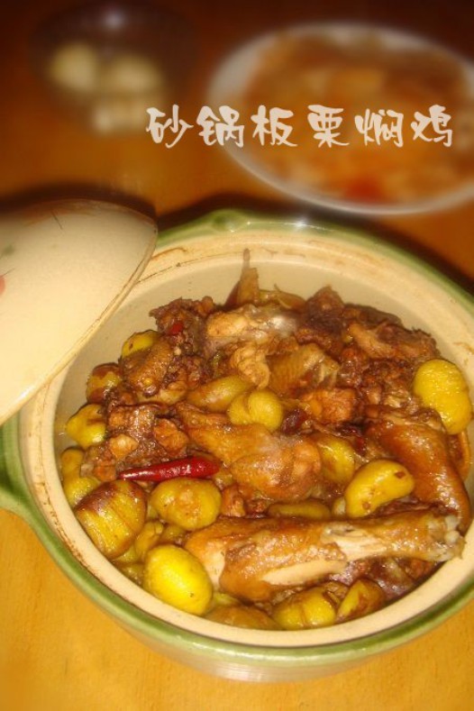 砂锅板栗焖鸡的做法