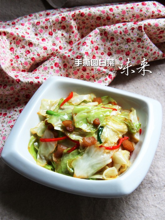 手撕圆白菜的做法