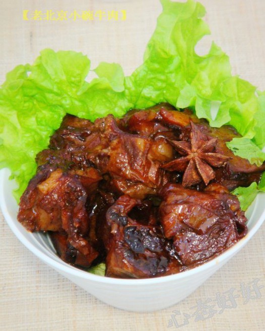 老北京小碗牛肉的做法