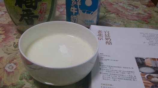 老北京宫廷酸奶的做法