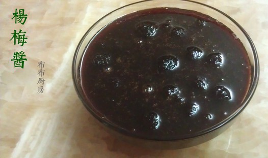 杨梅酱的做法