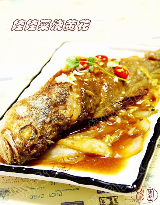 娃娃菜烧黄花鱼的做法