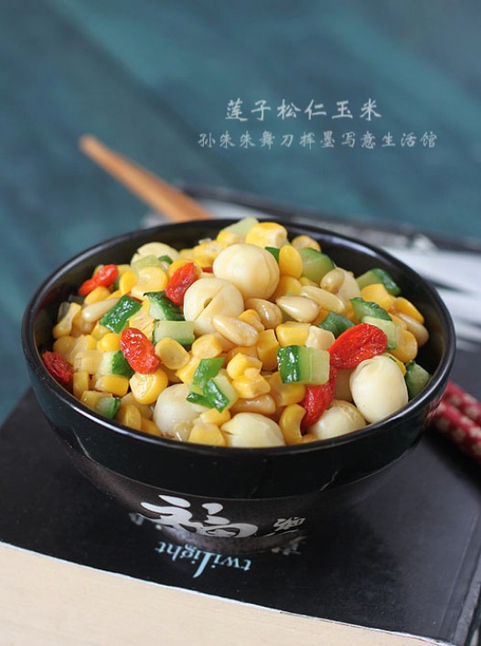 莲子松仁玉米的做法
