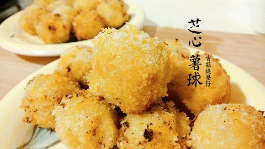 芝心薯球的做法