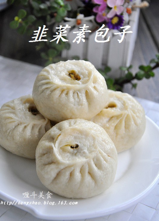 韭菜素包子的做法