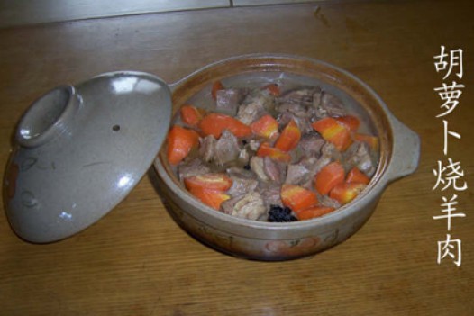 胡萝卜烧羊肉的做法