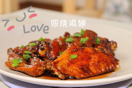 照烧鸡翅的做法