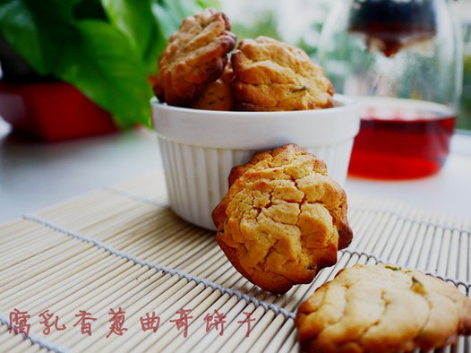 腐乳香葱曲奇饼干的做法