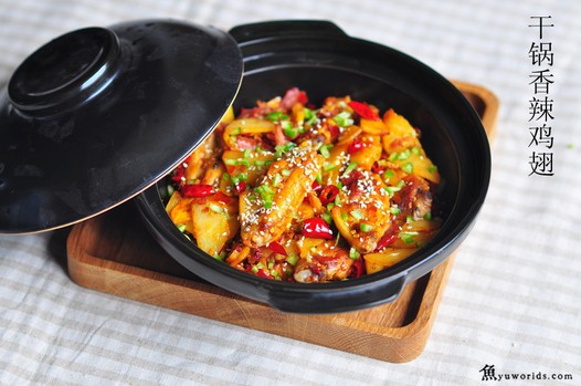 干锅香辣鸡翅的做法