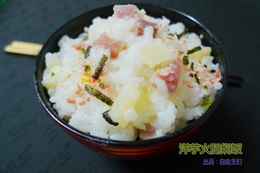 洋芋火腿焖饭的做法