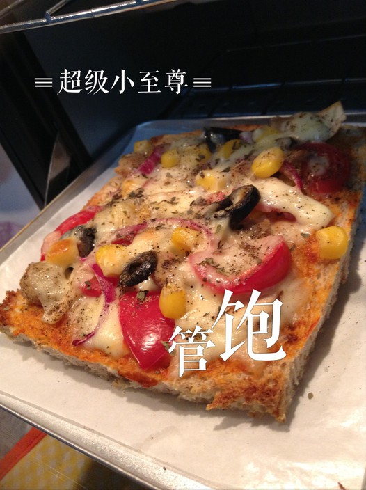 超级小至尊的做法