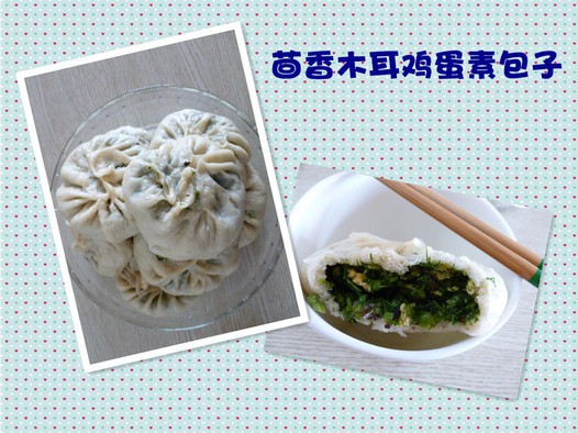 茴香木耳鸡蛋素包子的做法