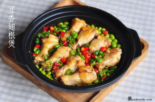 豆香翅根煲的做法