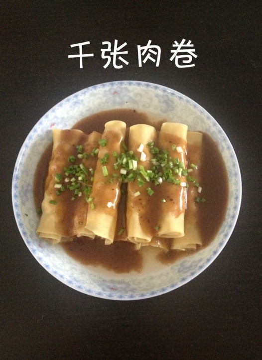 千张蒸肉卷的做法