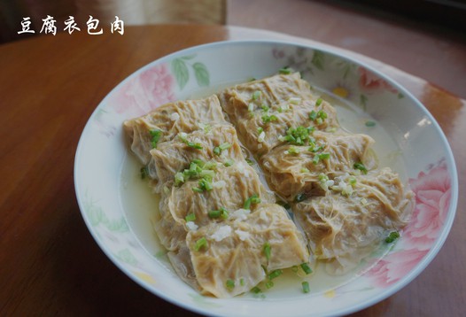 豆腐衣包肉的做法