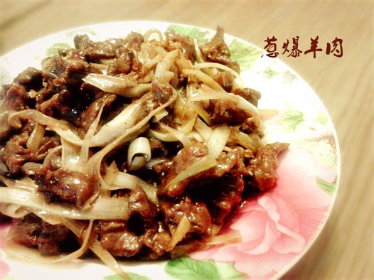 葱爆羊肉的做法