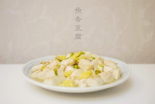 清淡版鱼香豆腐的做法