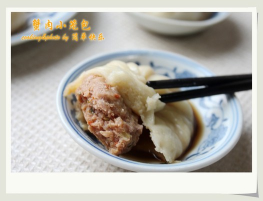 蟹肉小笼包的做法