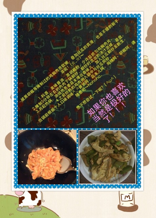 鸡胸肉炒丝瓜的做法