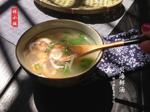 干贝海鲜汤的做法