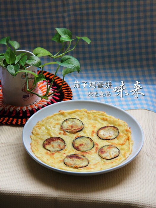 茄子鸡蛋饼的做法