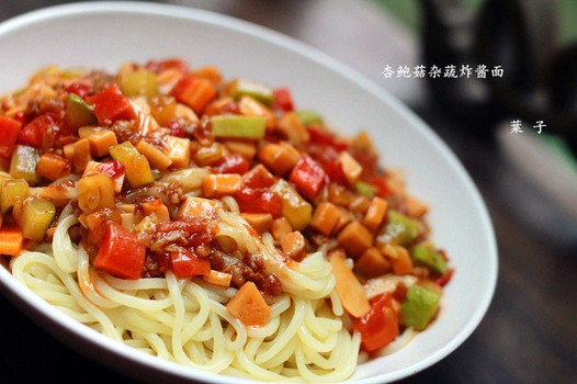 杏鲍菇杂蔬炸酱面的做法