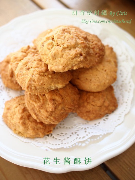 花生酱酥饼的做法