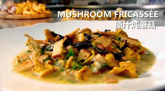 【雷蒙德的】原汁炖蘑菇的做法