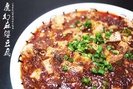 魔幻麻婆豆腐的做法