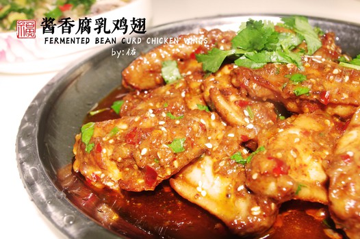 酱香腐乳鸡翅的做法