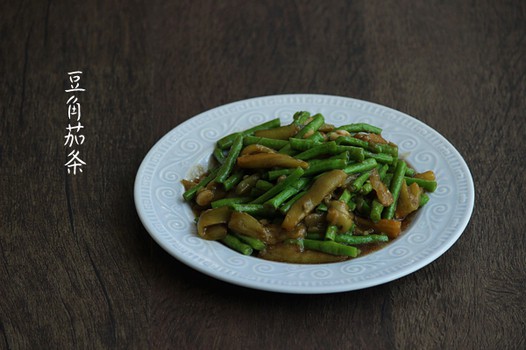豆角烧茄条的做法