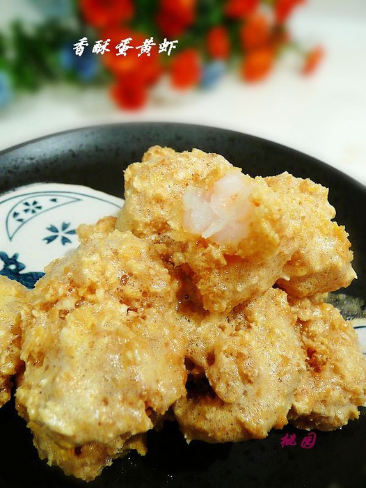 香酥蛋黄虾的做法