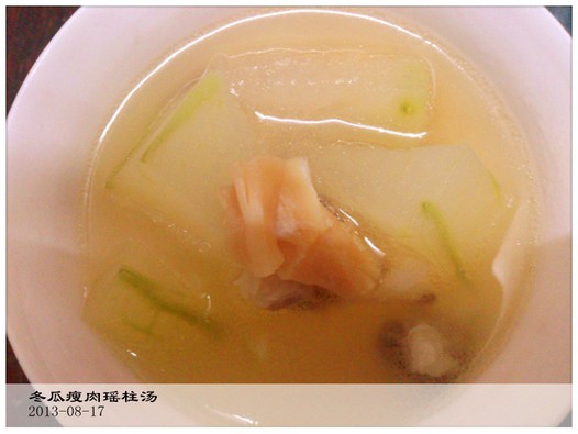 冬瓜瘦肉瑶柱汤的做法