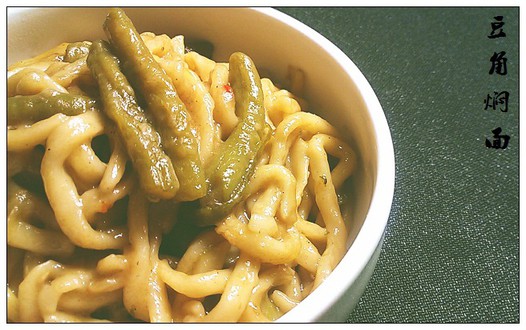 电饭锅版豆角焖面的做法