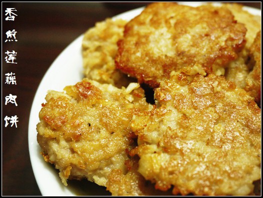 香煎莲藕肉饼的做法
