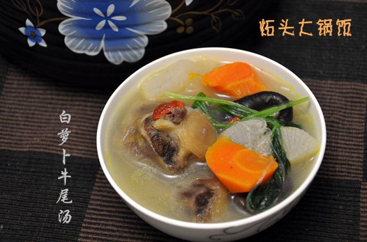 秋冬进补【白萝卜牛尾汤】的做法