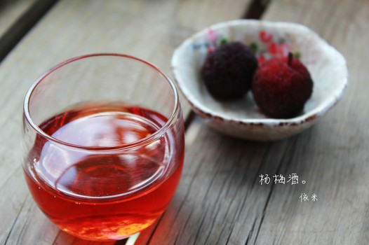 杨梅酒(清酒酿)的做法