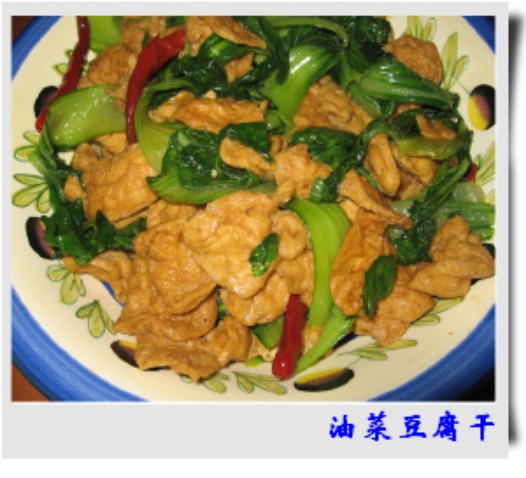 油菜豆腐干的做法