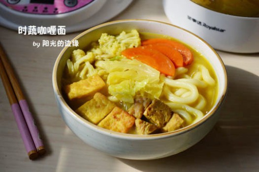 时蔬咖喱乌冬面的做法