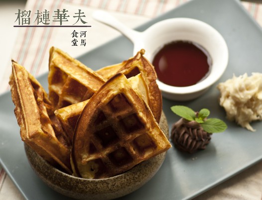 榴莲华夫的做法