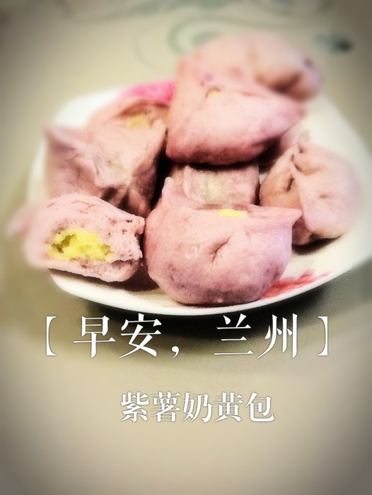 紫薯奶黄包的做法