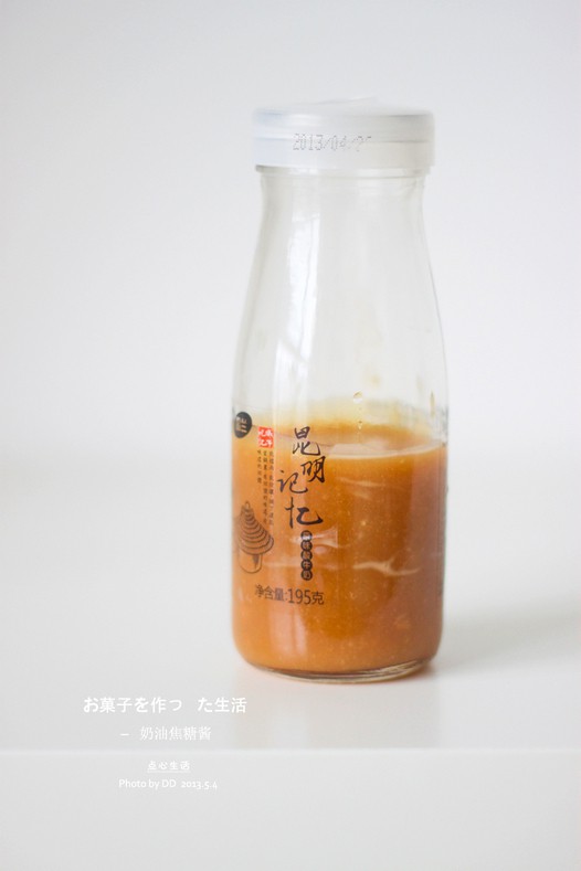奶油焦糖酱的做法