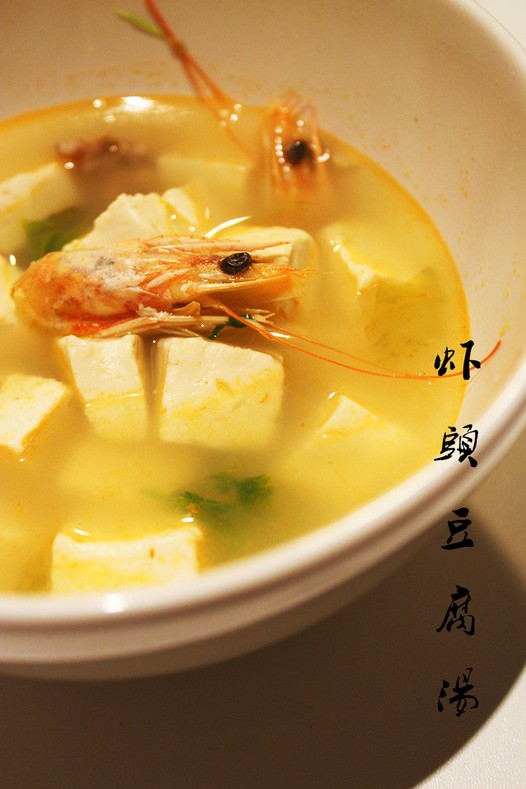 虾头豆腐汤的做法